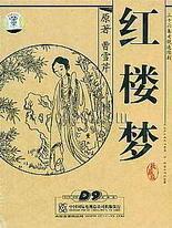 路上车上小说未删减